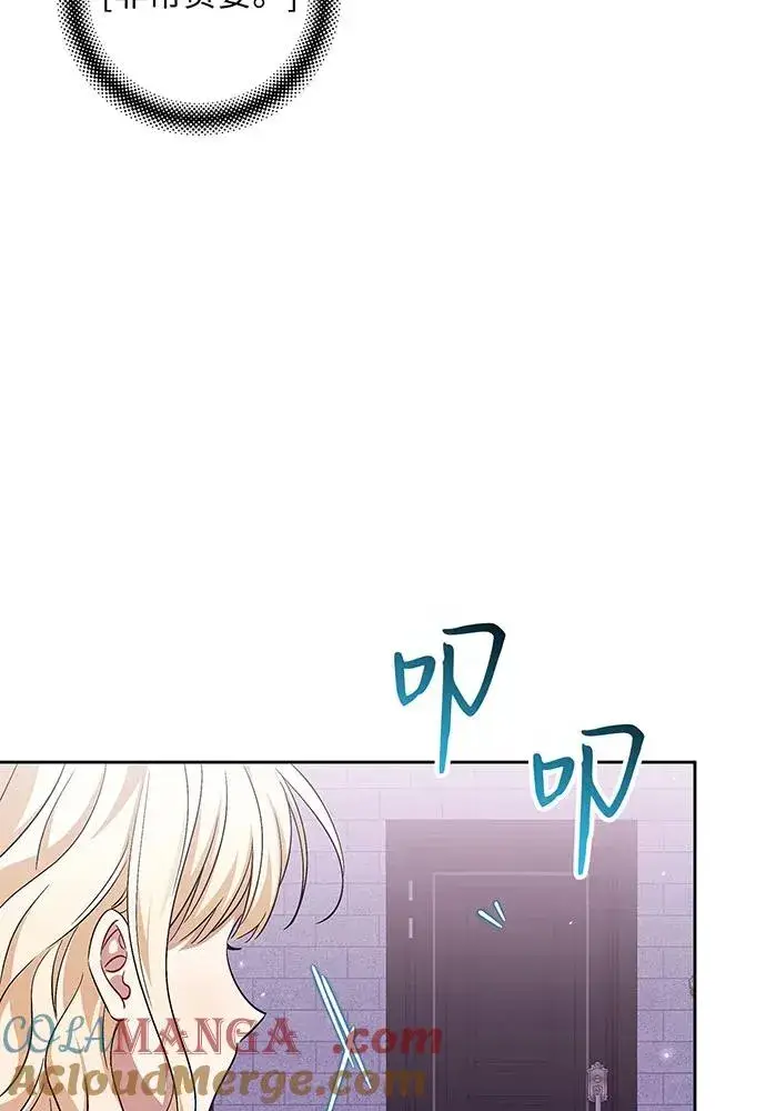 《反派家族反对独立》第36话图105