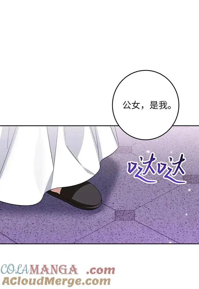 《反派家族反对独立》第36话图109