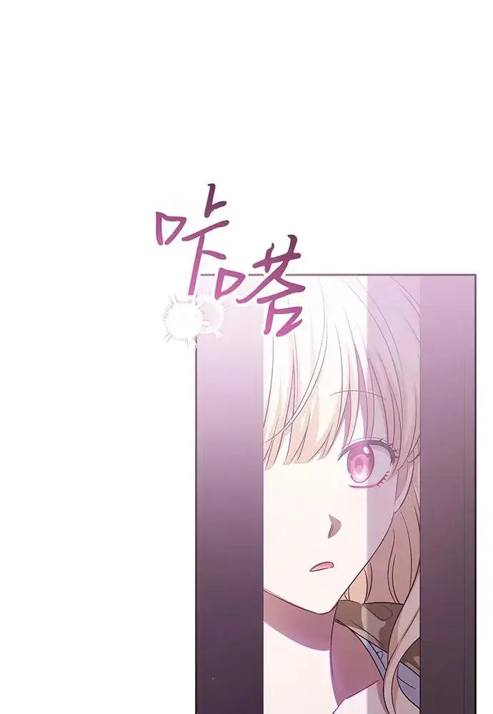 《反派家族反对独立》第36话图110