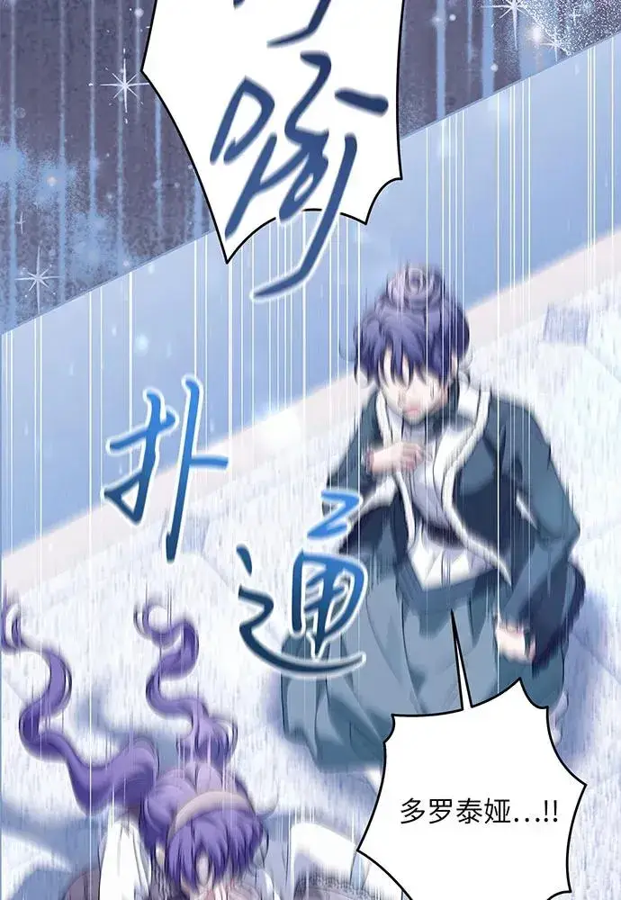 《反派家族反对独立》第36话图20