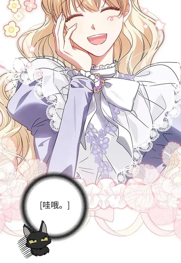 《反派家族反对独立》第36话图23