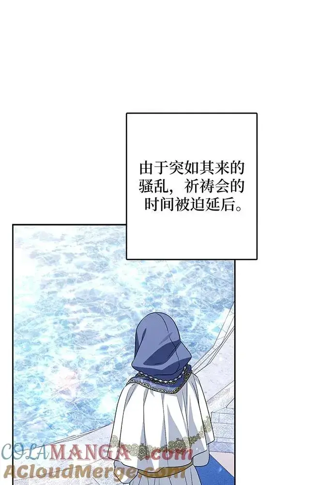 《反派家族反对独立》第36话图25