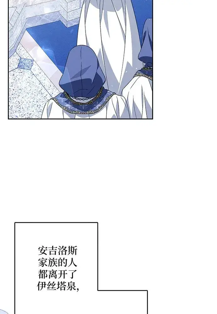 《反派家族反对独立》第36话图26
