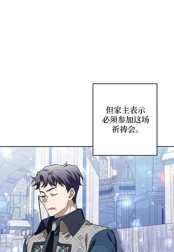 《反派家族反对独立》第36话图28