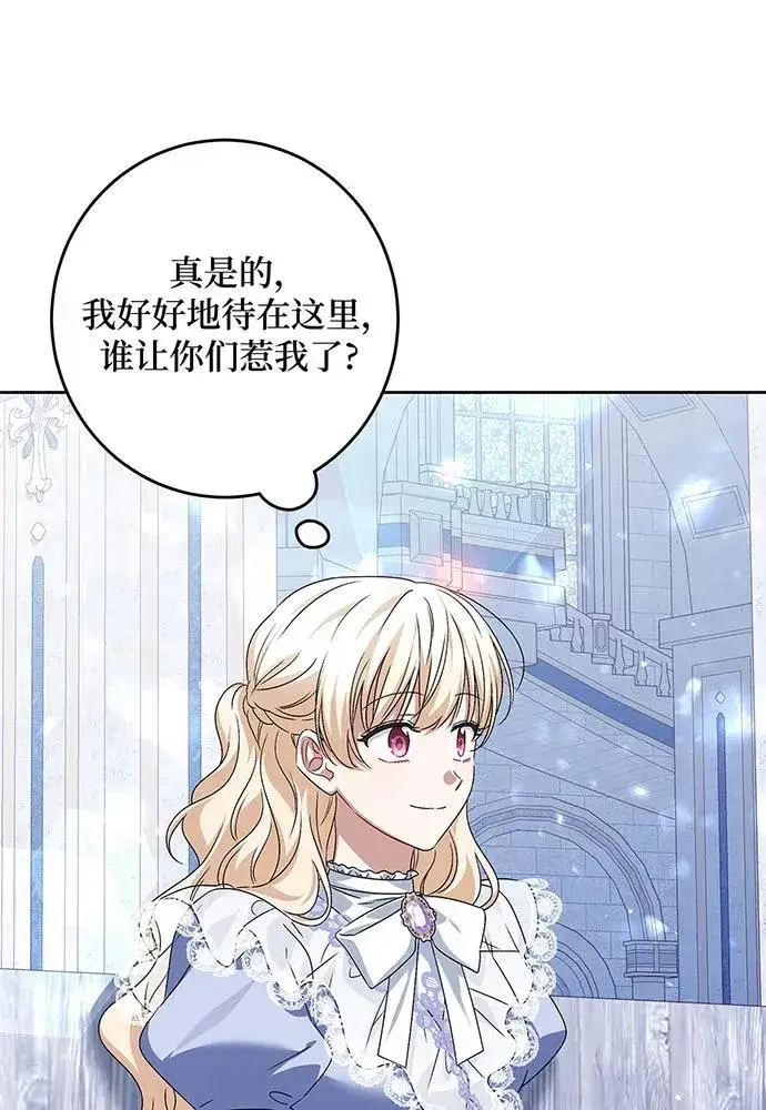 《反派家族反对独立》第36话图30