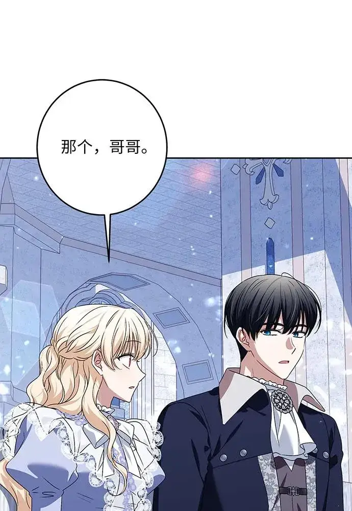 《反派家族反对独立》第36话图36