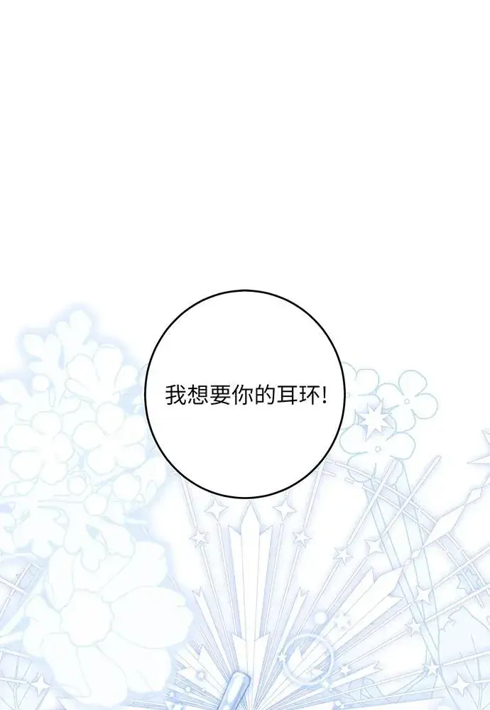 《反派家族反对独立》第36话图4