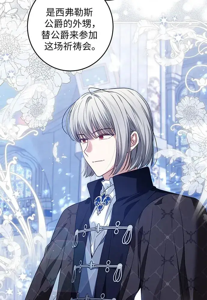 《反派家族反对独立》第36话图40