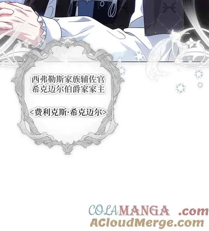 《反派家族反对独立》第36话图41