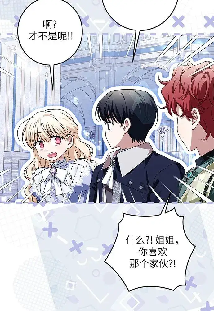《反派家族反对独立》第36话图44