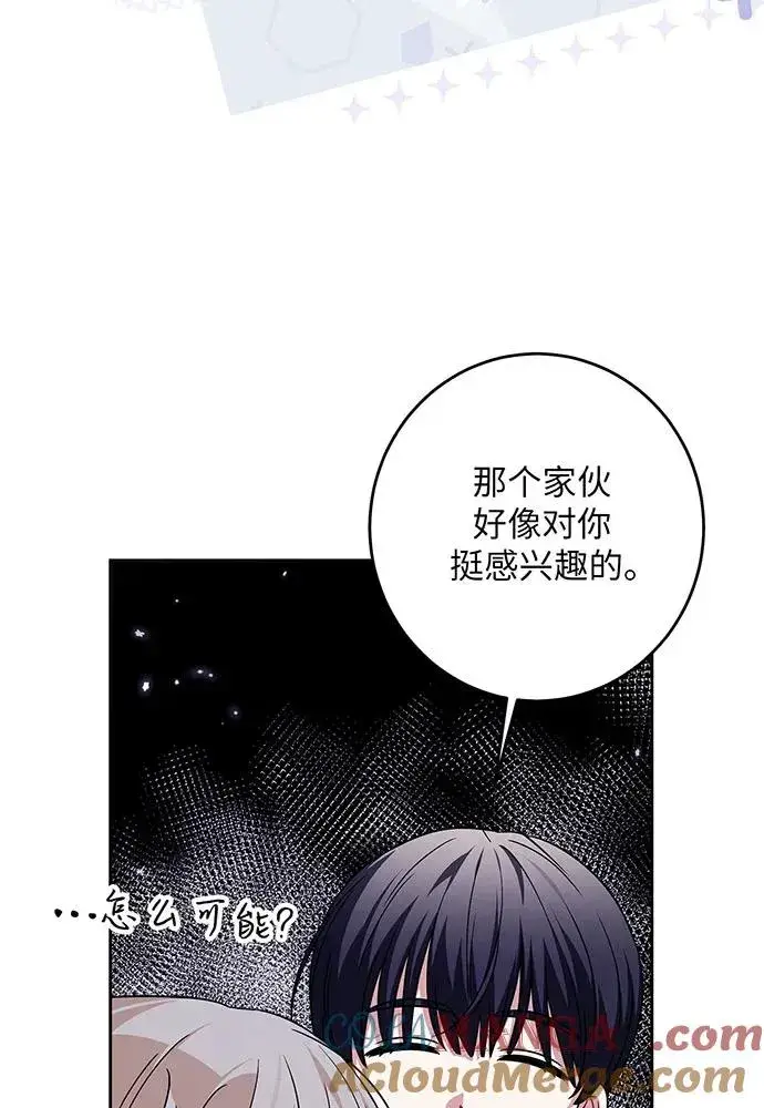 《反派家族反对独立》第36话图45