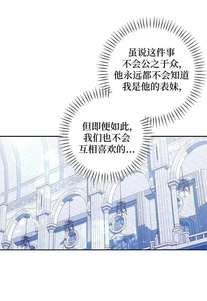 《反派家族反对独立》第36话图47