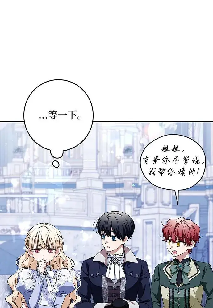 《反派家族反对独立》第36话图48