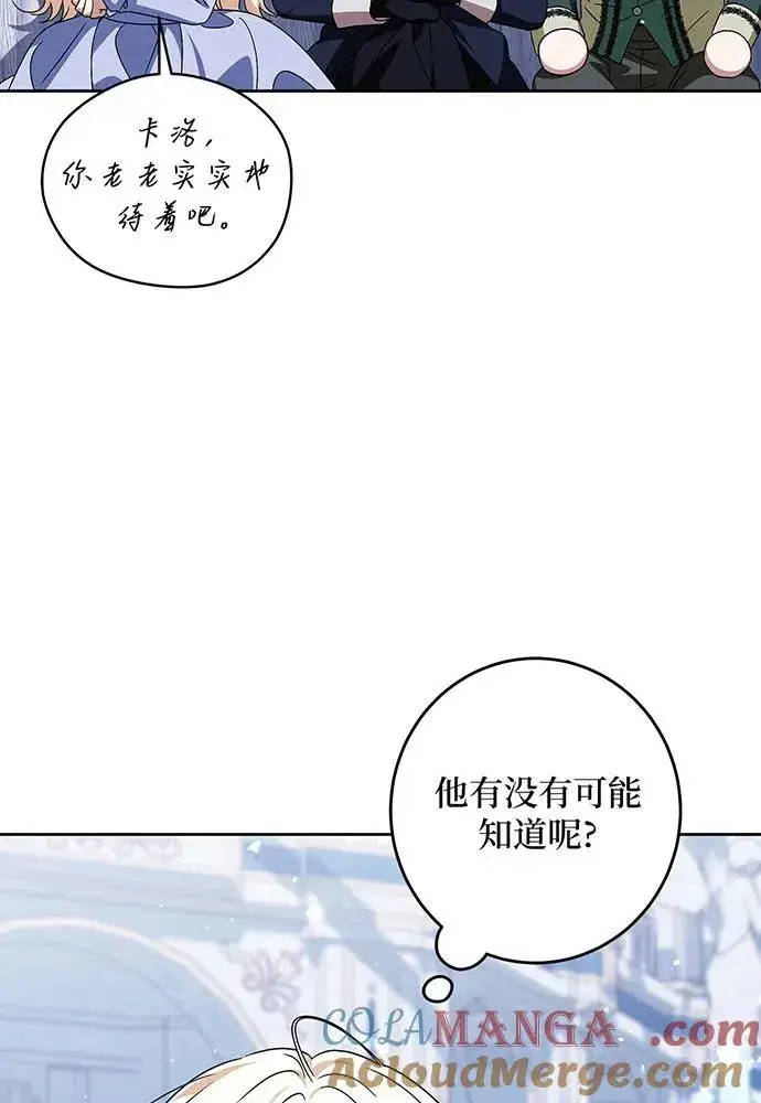 《反派家族反对独立》第36话图49