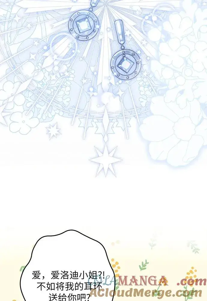 《反派家族反对独立》第36话图5