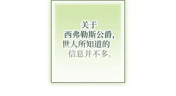《反派家族反对独立》第36话图51
