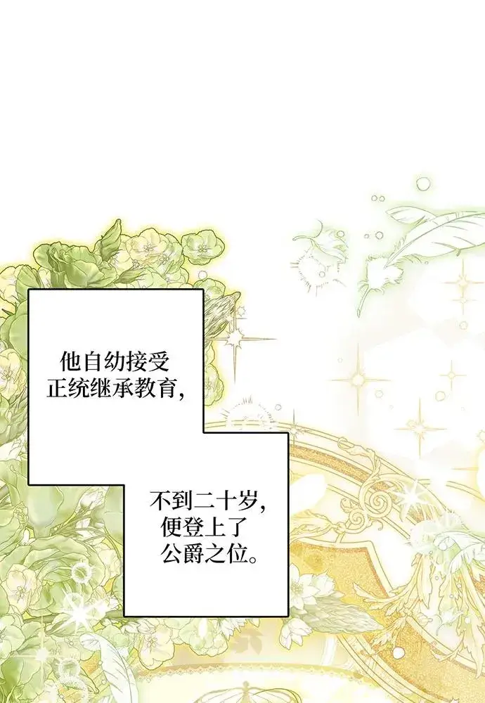 《反派家族反对独立》第36话图52