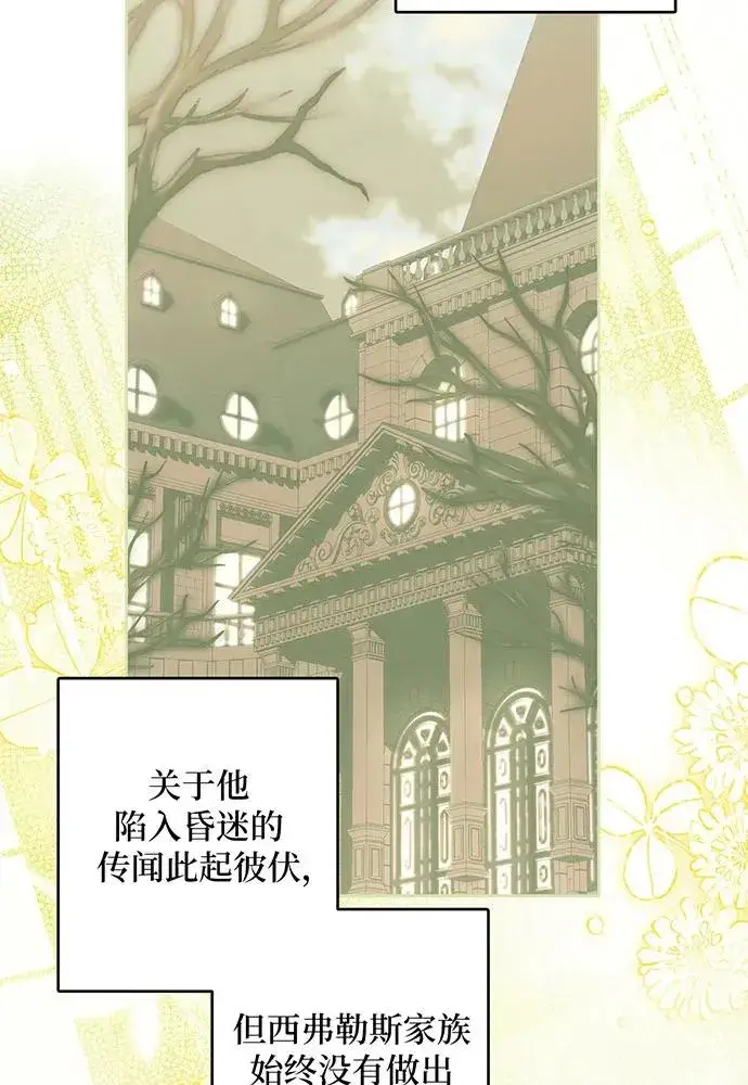 《反派家族反对独立》第36话图55