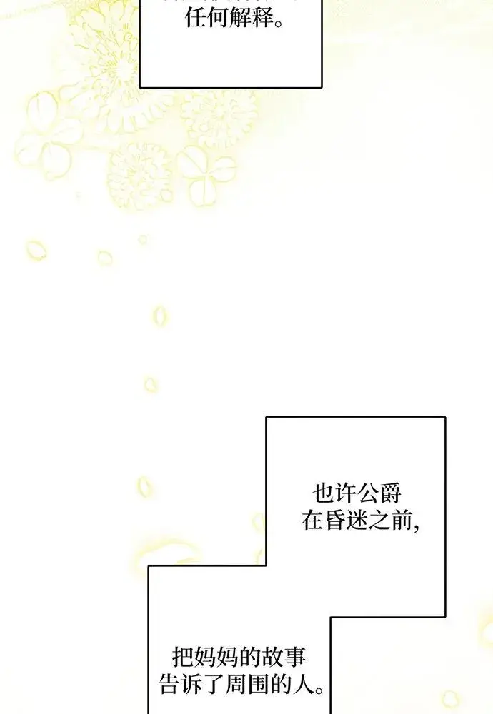 《反派家族反对独立》第36话图56