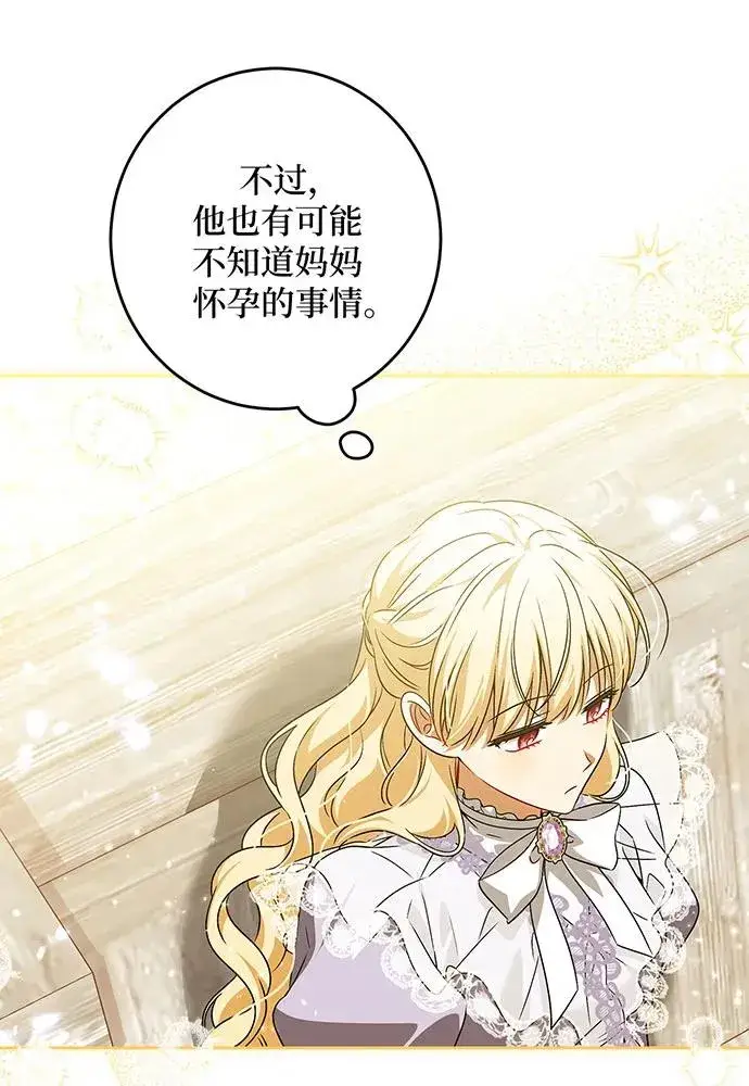 《反派家族反对独立》第36话图59
