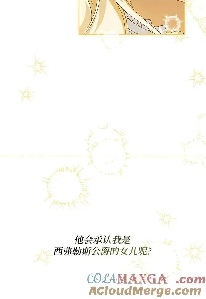 《反派家族反对独立》第36话图61