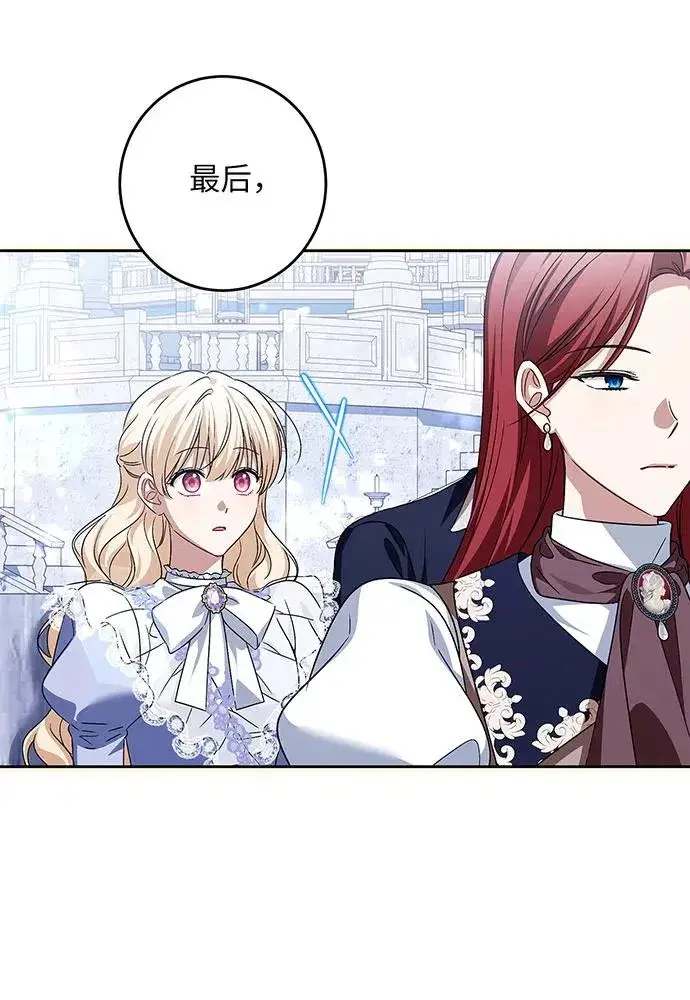 《反派家族反对独立》第36话图64