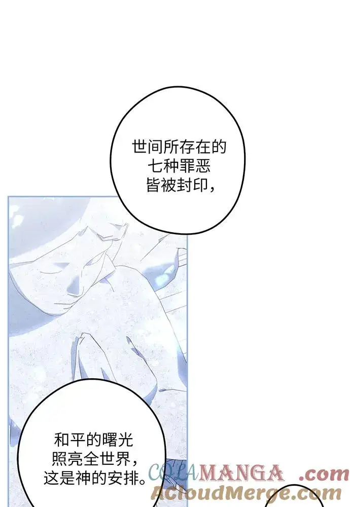《反派家族反对独立》第36话图65