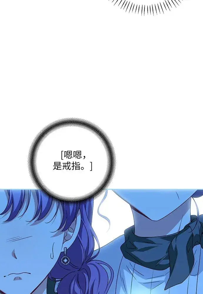 《反派家族反对独立》第36话图7