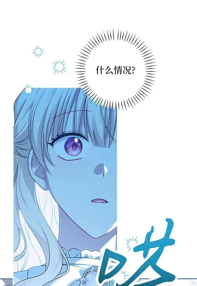《反派家族反对独立》第36话图70