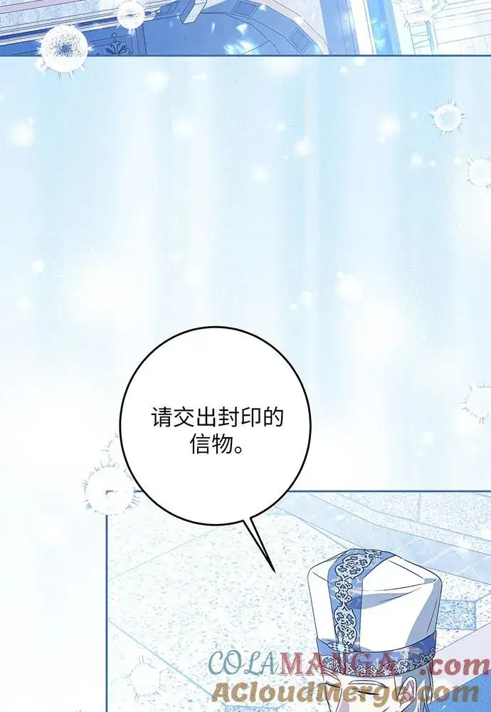 《反派家族反对独立》第36话图73