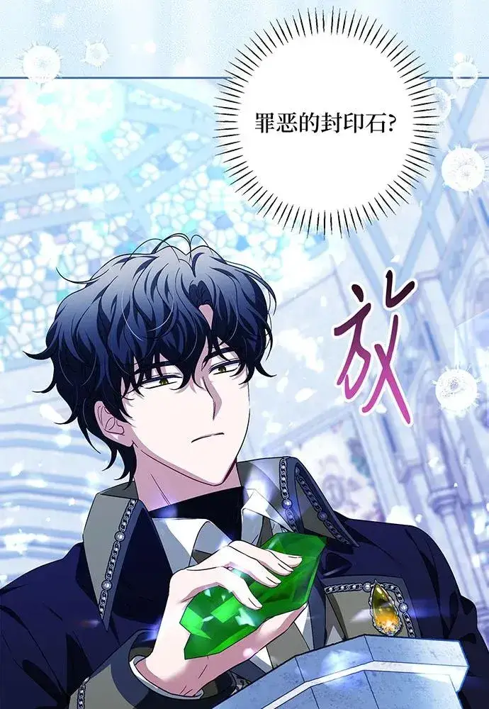 《反派家族反对独立》第36话图75