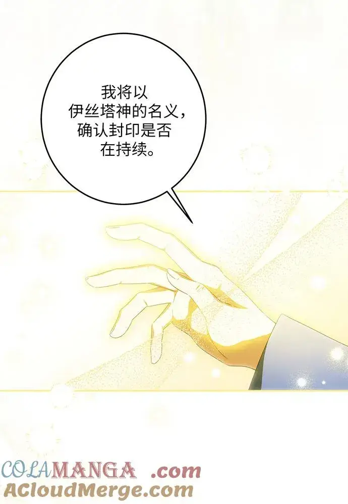 《反派家族反对独立》第36话图77