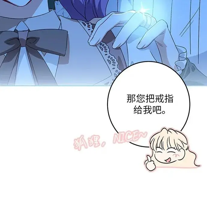 《反派家族反对独立》第36话图8