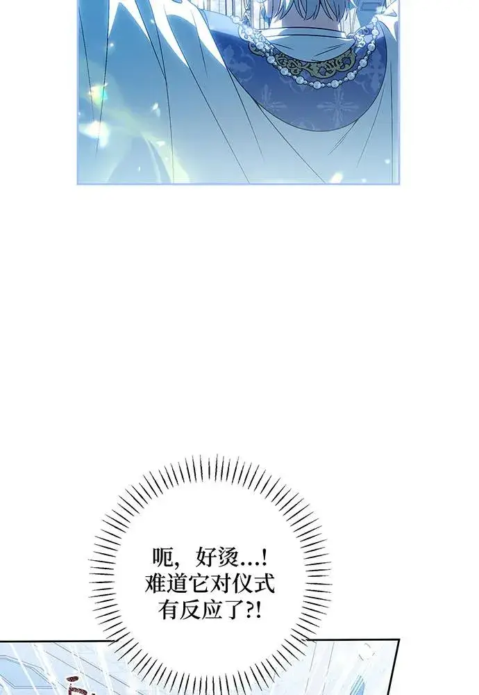 《反派家族反对独立》第36话图82