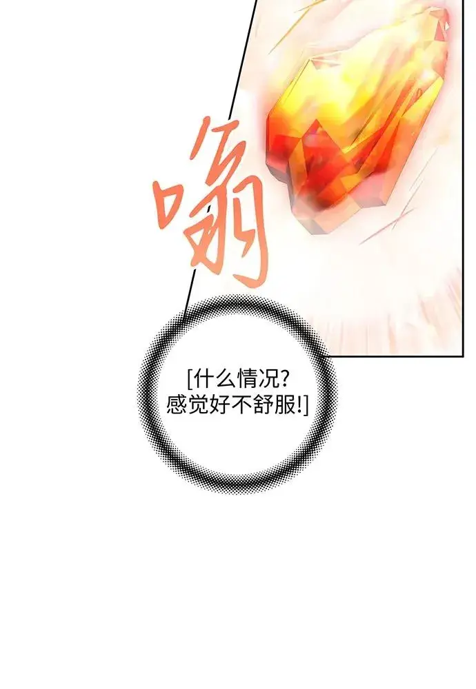 《反派家族反对独立》第36话图84