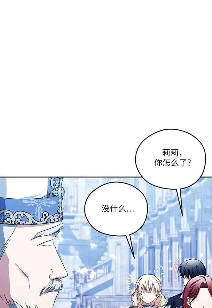 《反派家族反对独立》第36话图88