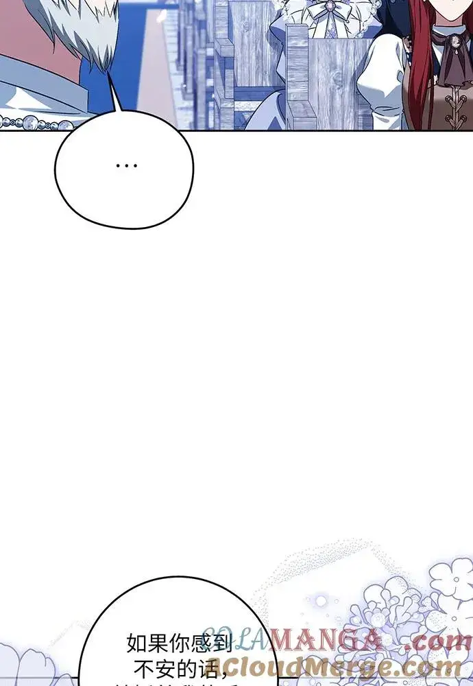 《反派家族反对独立》第36话图89