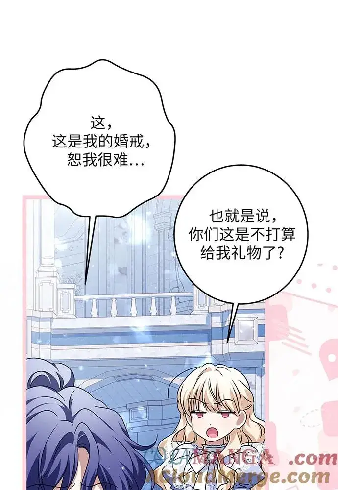 《反派家族反对独立》第36话图9