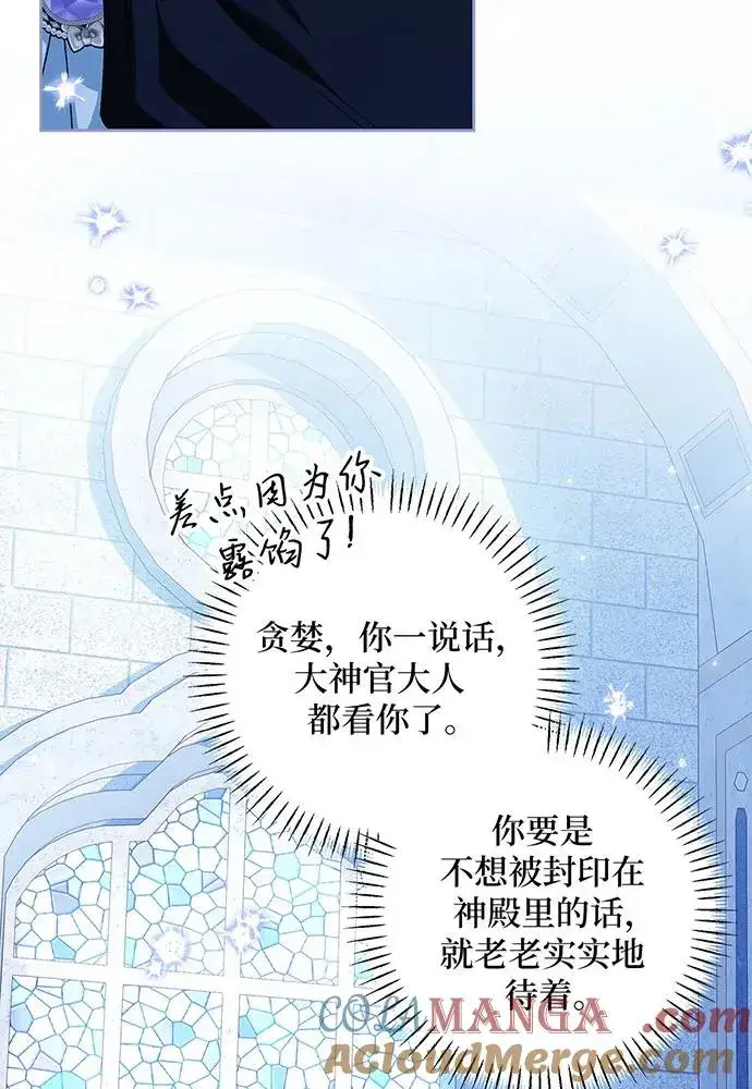 《反派家族反对独立》第36话图93