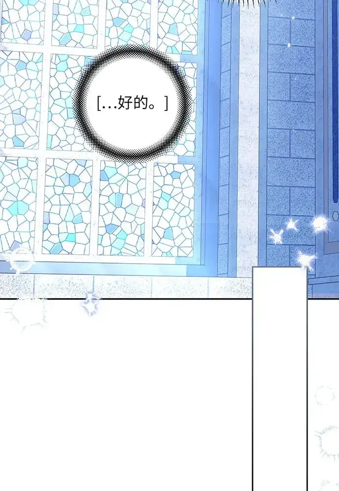 《反派家族反对独立》第36话图94
