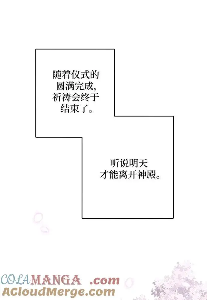 《反派家族反对独立》第36话图97