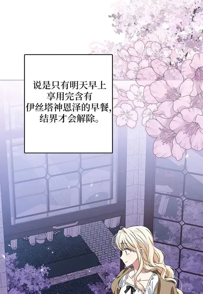 《反派家族反对独立》第36话图98