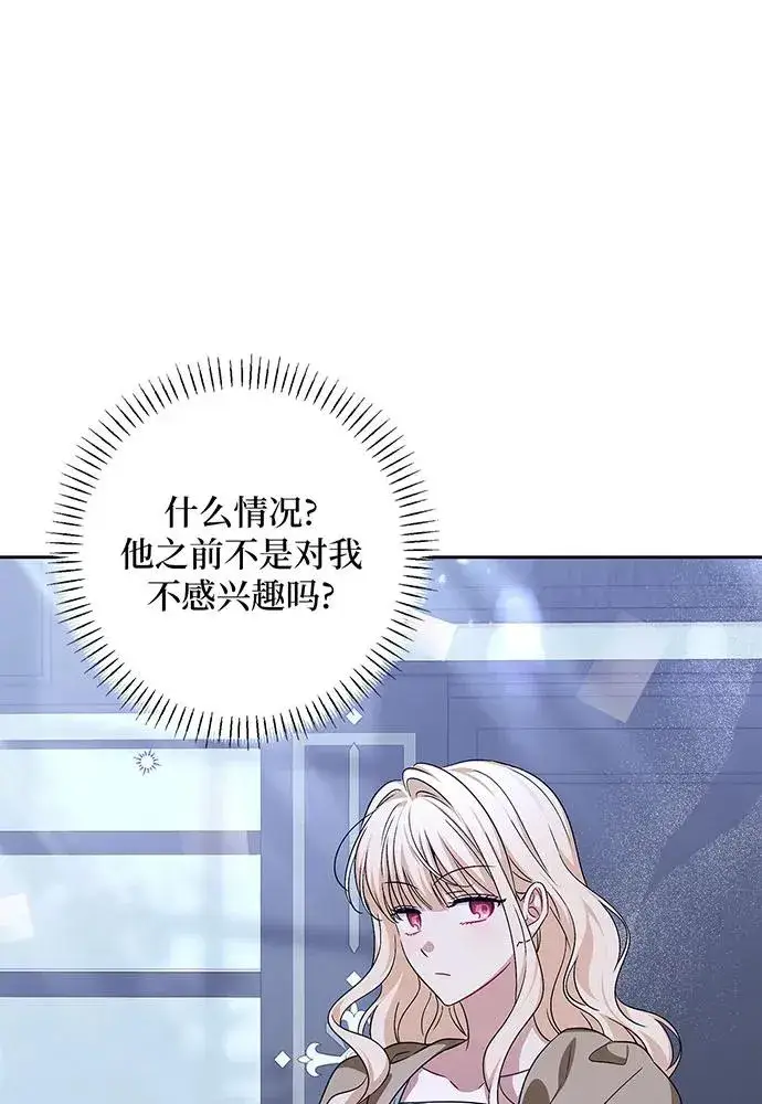 《反派家族反对独立》第37话图10