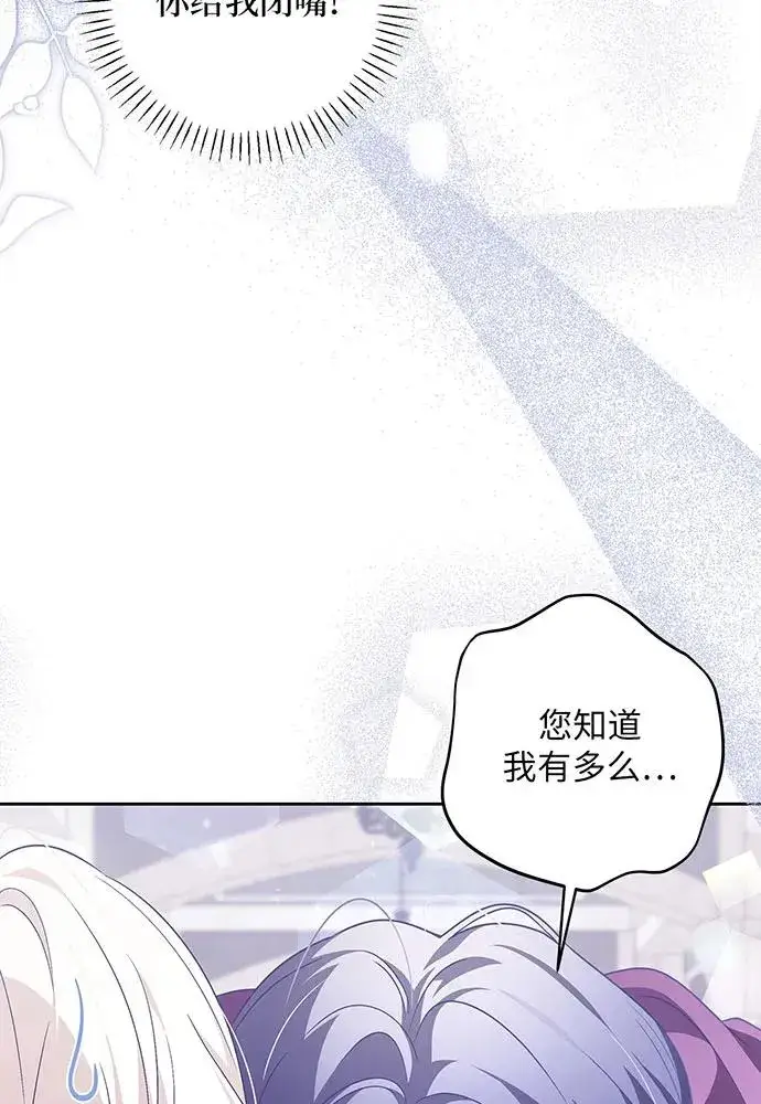 《反派家族反对独立》第37话图100
