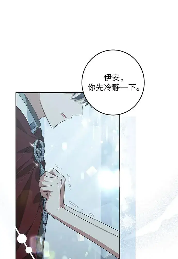 《反派家族反对独立》第37话图103
