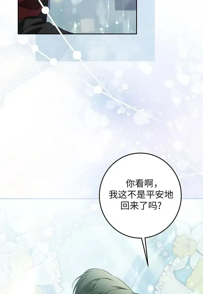 《反派家族反对独立》第37话图104