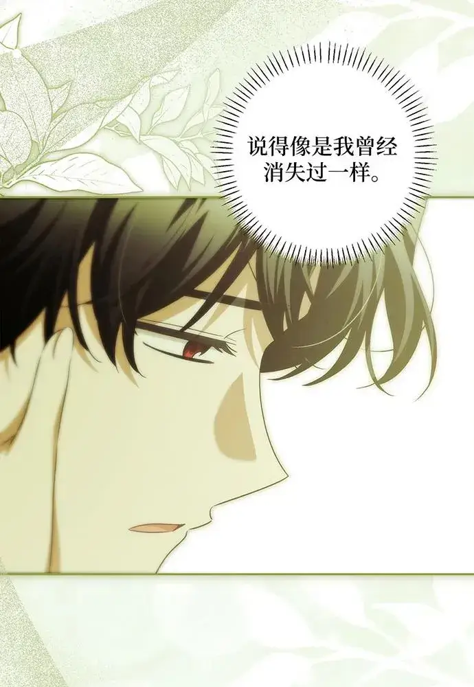 《反派家族反对独立》第37话图108