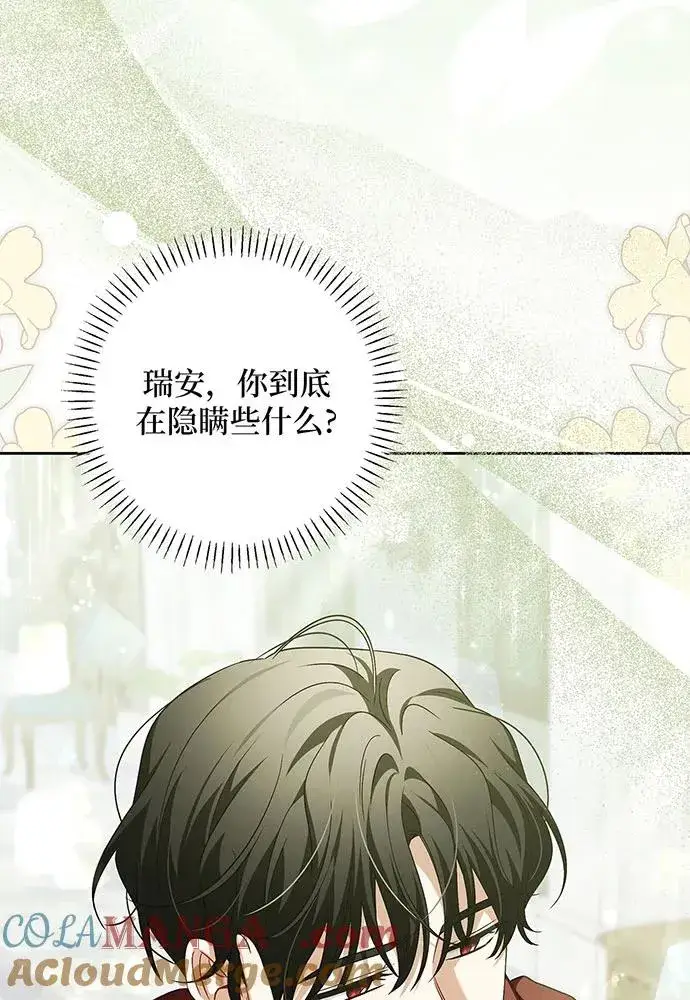 《反派家族反对独立》第37话图109