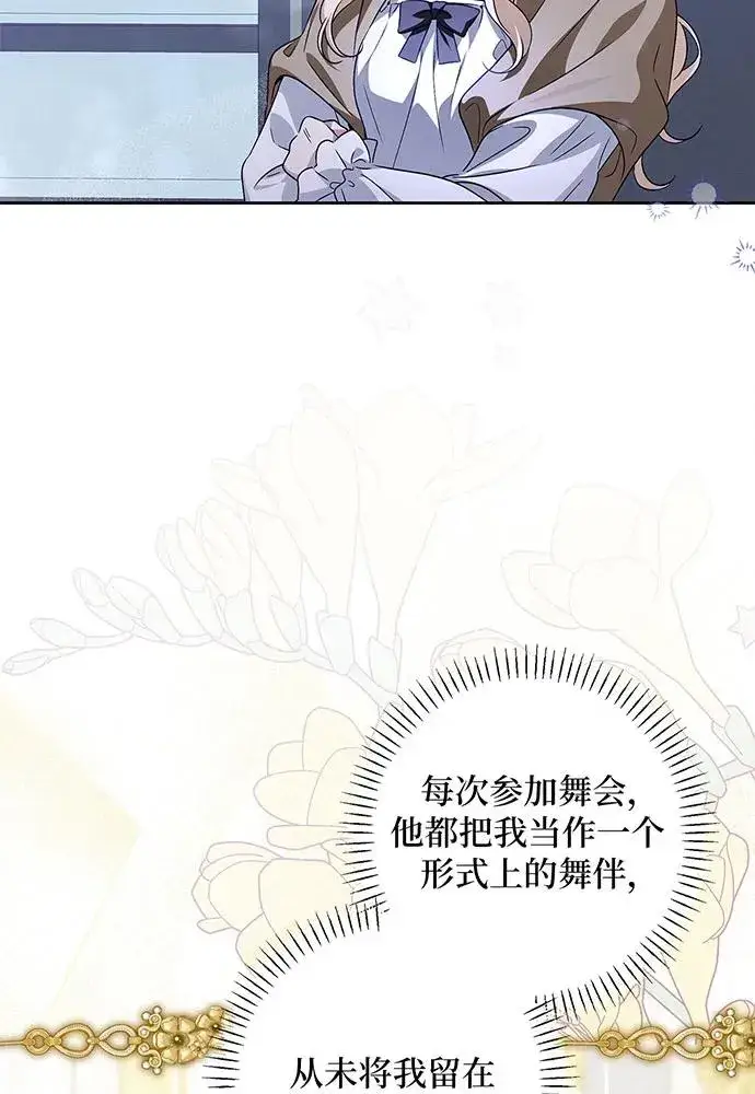 《反派家族反对独立》第37话图11