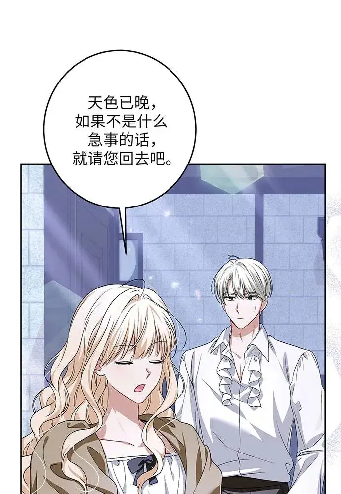 《反派家族反对独立》第37话图14